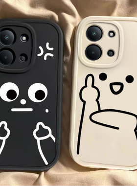 适用于红米15R手机壳新款25057RA09C全包防摔国际友好手势保护套Redmi15r可爱男女款小众ins风Xiaomi专用外壳