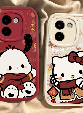 适用于vivoY200手机壳vivoY200i新款V2343A全包防摔保护套Y200t男女新年款红色喜庆vivi凯蒂猫帕恰狗专用外壳