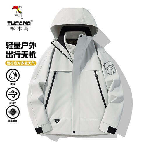 啄木鸟三合一防风防水冲锋衣