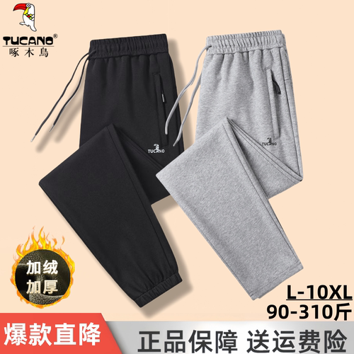 啄木鸟卫裤男士秋冬季新款加绒宽松直筒休闲裤加厚保暖运动长裤子