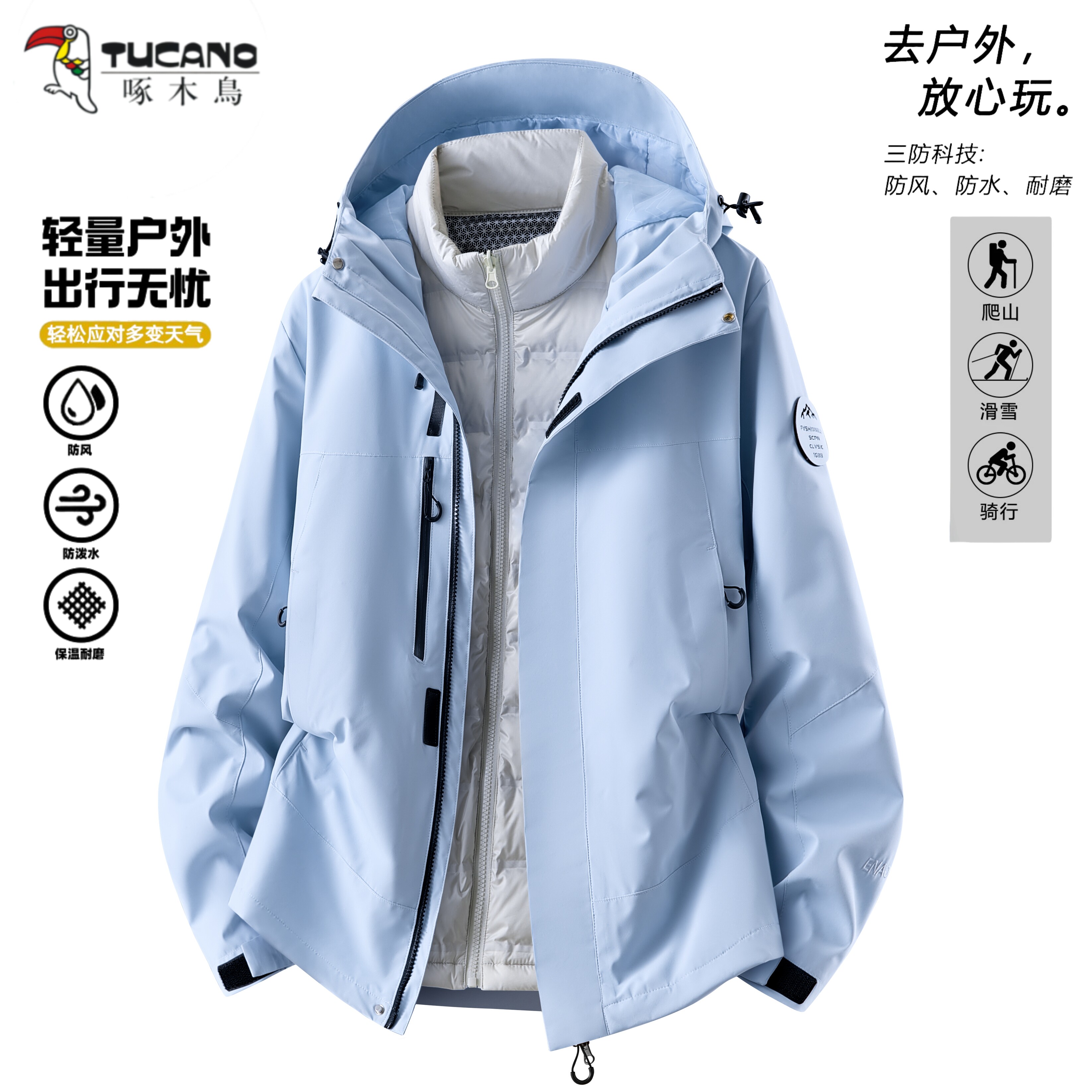 啄木鸟户外冲锋衣三合一男女2026新款防水防风情侣羽绒登山服外套图片