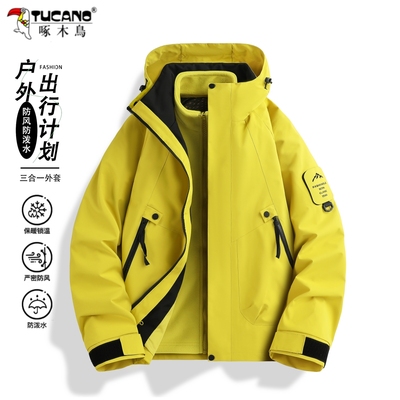 啄木鸟三合一冲锋衣男女新款外套
