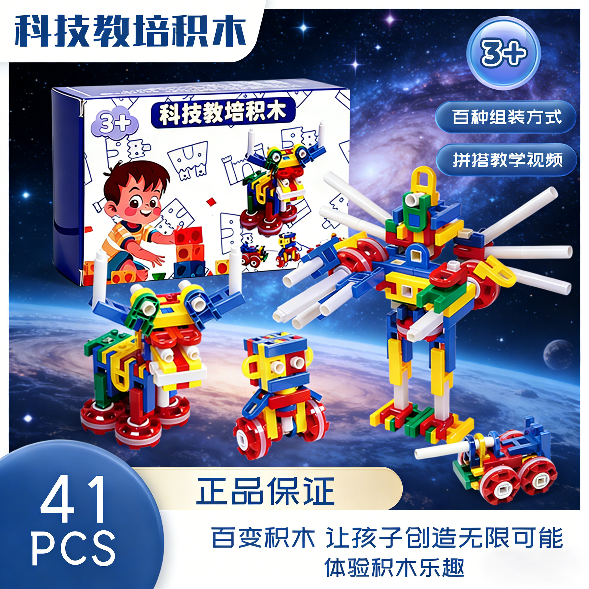 大中小班儿童启蒙益智积木