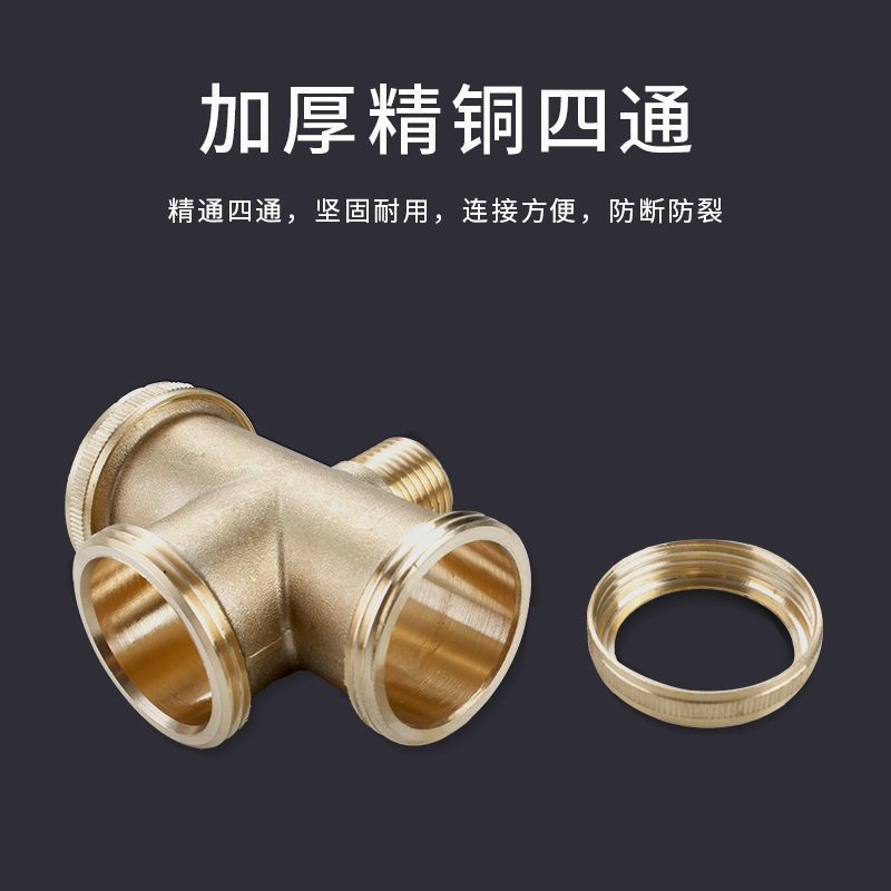 厨房水槽不锈钢四通接头配件