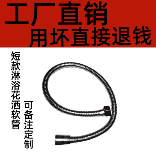 卫生间洗头床通用配件花洒软管