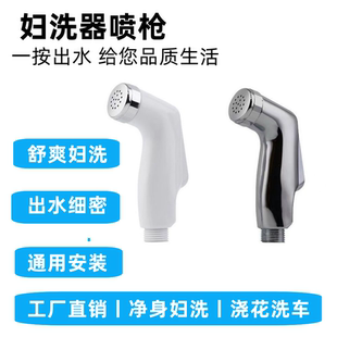 马桶伴侣冲洗喷枪增压清洁妇洗器手持喷头软管套装 配件卫生间角阀