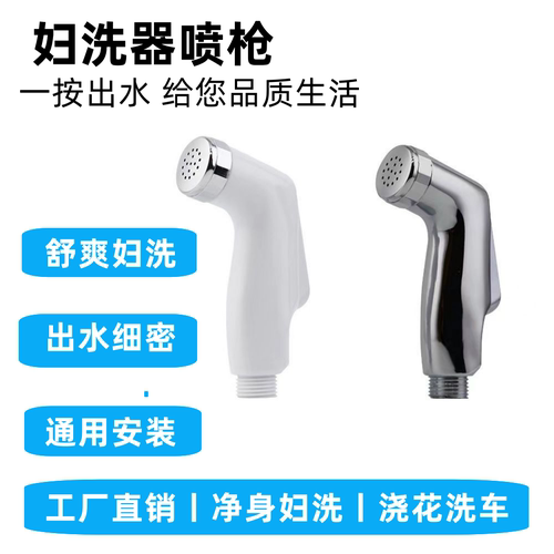 马桶伴侣冲洗喷枪增压清洁