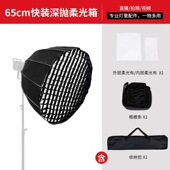 65CM柔光球保荣卡口90CM深抛柔光箱四角柔光箱八角柔光箱聚光罩