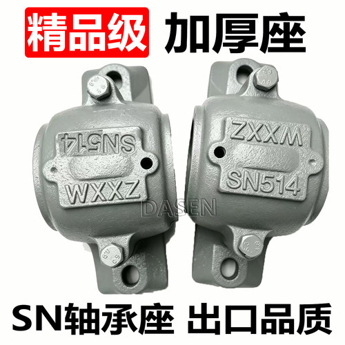 轴承座SN508 509 510 511 512 513 514 515 516 517 518 519 520