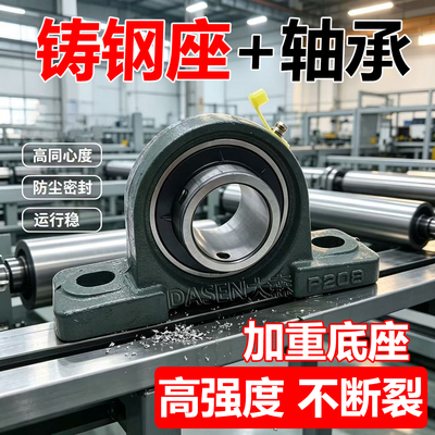 铸钢外球面带座轴承UCP204 205 206 207 208 209 210 211 212 213