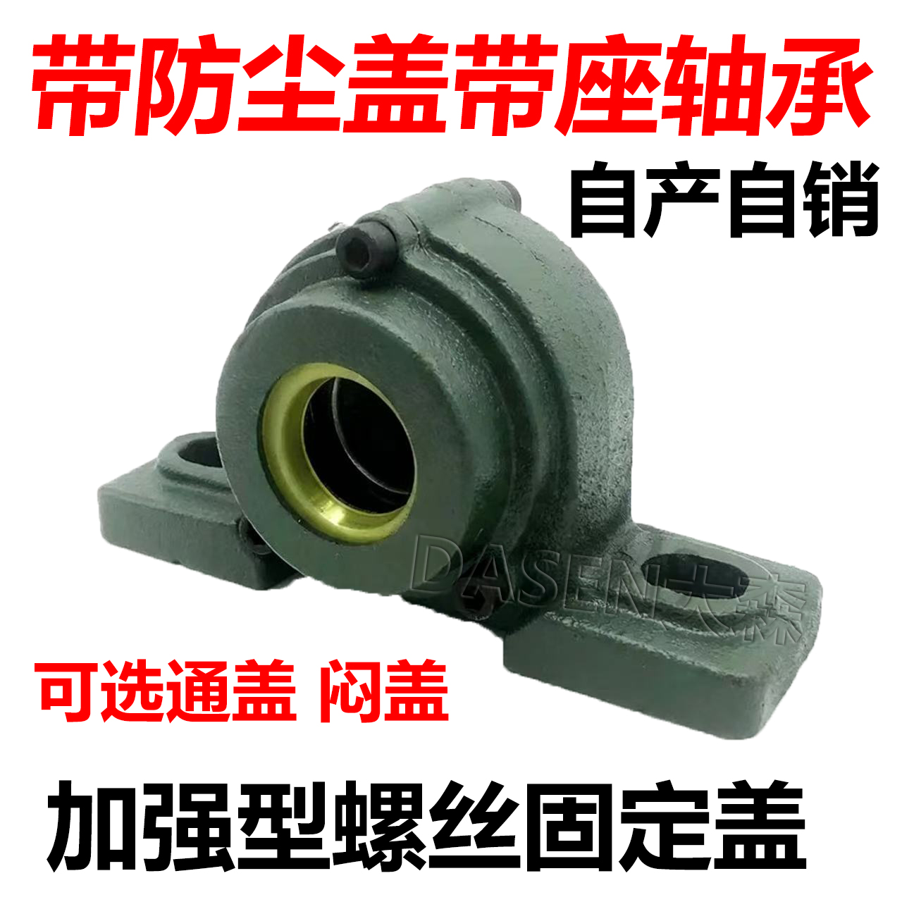 外球面轴承防尘盖CF CP205  206 207 208 209 210 211 212 213