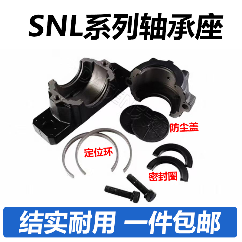 轴承座SNL3134 3136 3138 3140 3144 3148 3152 3156 3160 3164