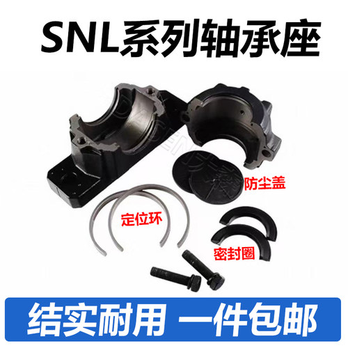轴承座SNL507-606 SNL508-607 SNL509 SNL510-608 SNL511-609轴壳