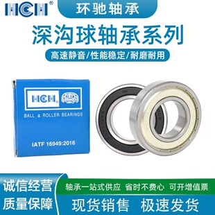 HCH环驰深沟球轴承6900 6901 6902 6903