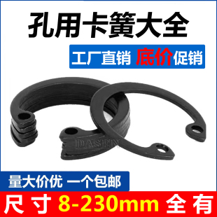 孔用卡簧孔卡内卡簧弹性挡圈20 25 30 35 40 42 45 47 50 52 55