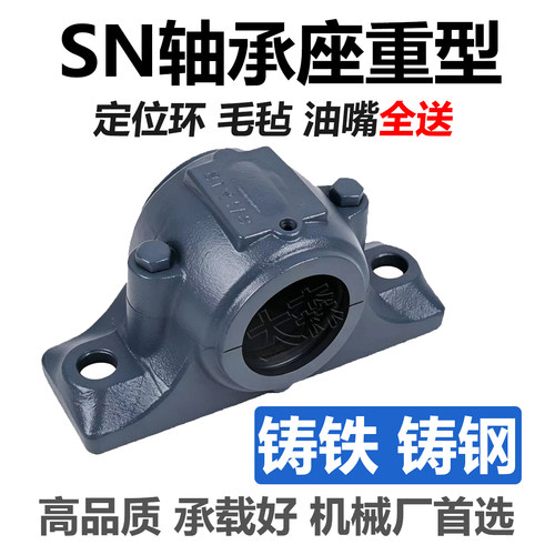 铸钢轴承座轴壳SN510 511 512 513 514 515 516 517 518 519 520