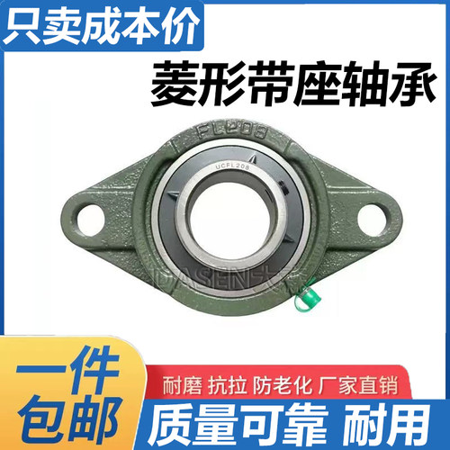 菱形外球面带座轴承固定座UCFL204 205 FL206 207 208 209 210211