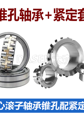 带紧定套调心滚子轴承22211K 22212K 22213K 22214K 22215K 22216