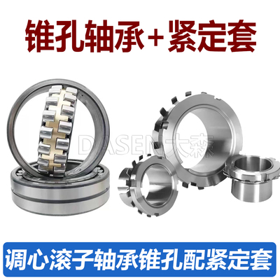 带紧定套调心滚子轴承22211K 22212K 22213K 22214K 22215K 22216