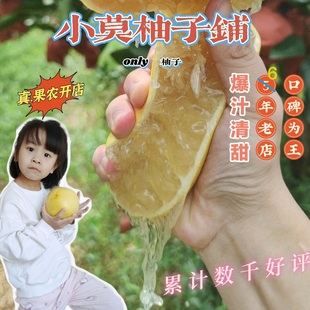 老店小莫柚子铺平和西柚应季孕妇新鲜水果纯甜翡翠黄金葡萄柚送礼