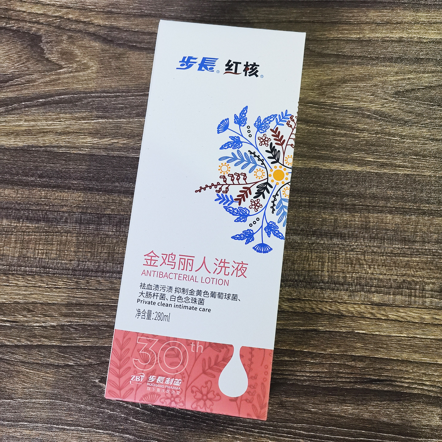 步长红核金鸡丽人洗液280ml女性内裤清洗护理洗涤液祛血渍污渍