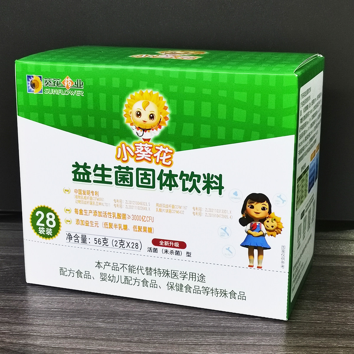 小葵花益生菌固体饮料正品活菌型儿童成人肠道健康全新升级28袋