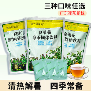 广东凉茶固体饮料颗粒冲剂饮料夏桑菊老牌子1袋20包 效期26年3月