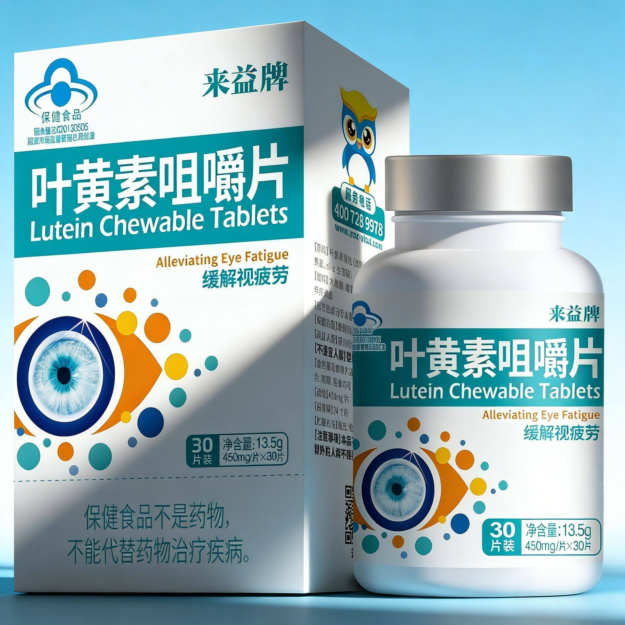 【临期特价】 正品来益牌叶黄素咀嚼片30片