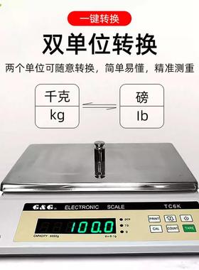 双杰电子秤TC3K/TC6K/TC10KB/TC20KB精密电子天平计重称台秤