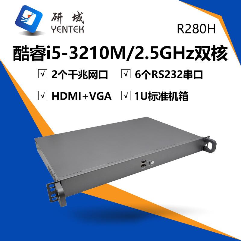 研域工控R280H双网6串工控机主机1U机架式服务器12代i5i7工业电脑