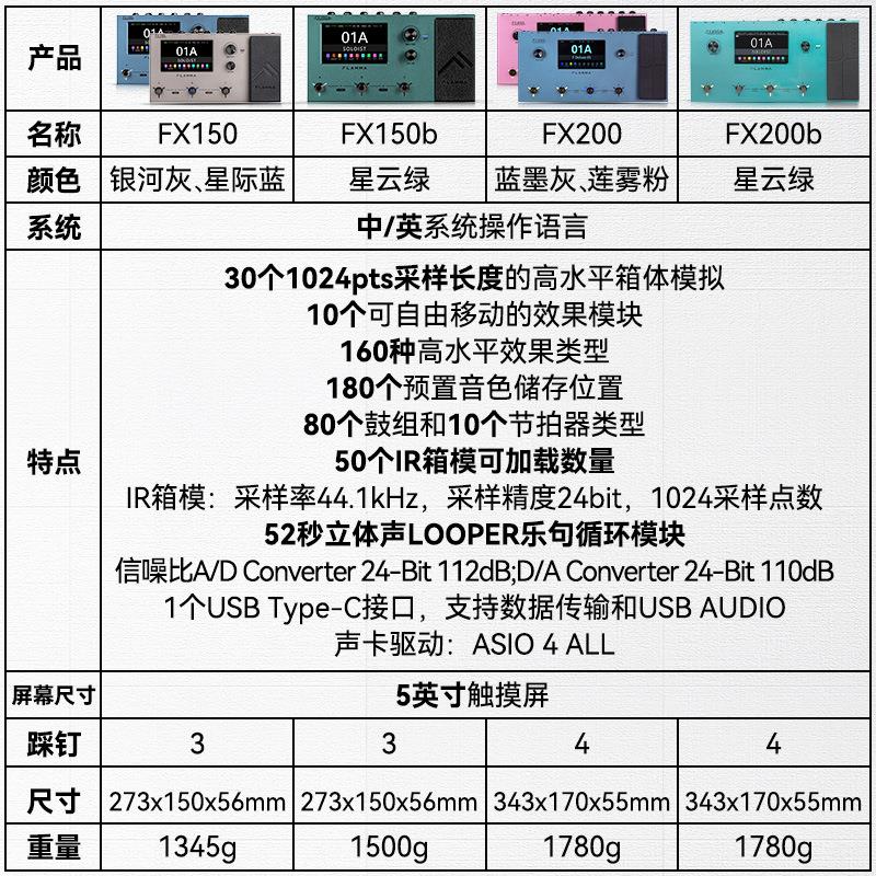 FLAMMA吉他综合效果器FX150 FX150b电吉他鼓机loop乐句循环FX200