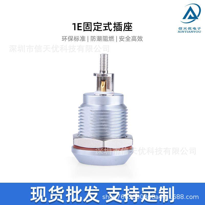 兼容LEIMO金属圆形推拉自锁单芯同轴连接器固定面板插座航空插头