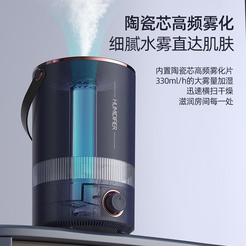 高频超声波加湿器家用静音卧室办公室大容量可调节香薰空气增湿机