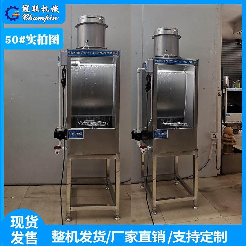 冠联小型水帘柜环保型喷漆台不锈钢喷漆柜漆雾净化设备实验水帘机,机械设备,涂装设备,淘宝优惠券,粉丝福利购,淘宝优惠卷