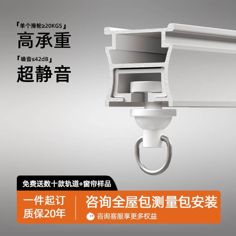 德裕铝合金加厚重型静音窗帘轨道滑轮窗帘杆直轨滑轨窗帘配件
