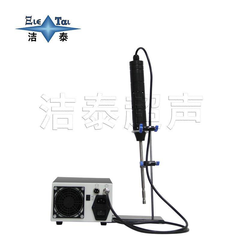 超声波震棒实验室破碎样品萃取机细胞破碎液体分散消泡乳化提取器