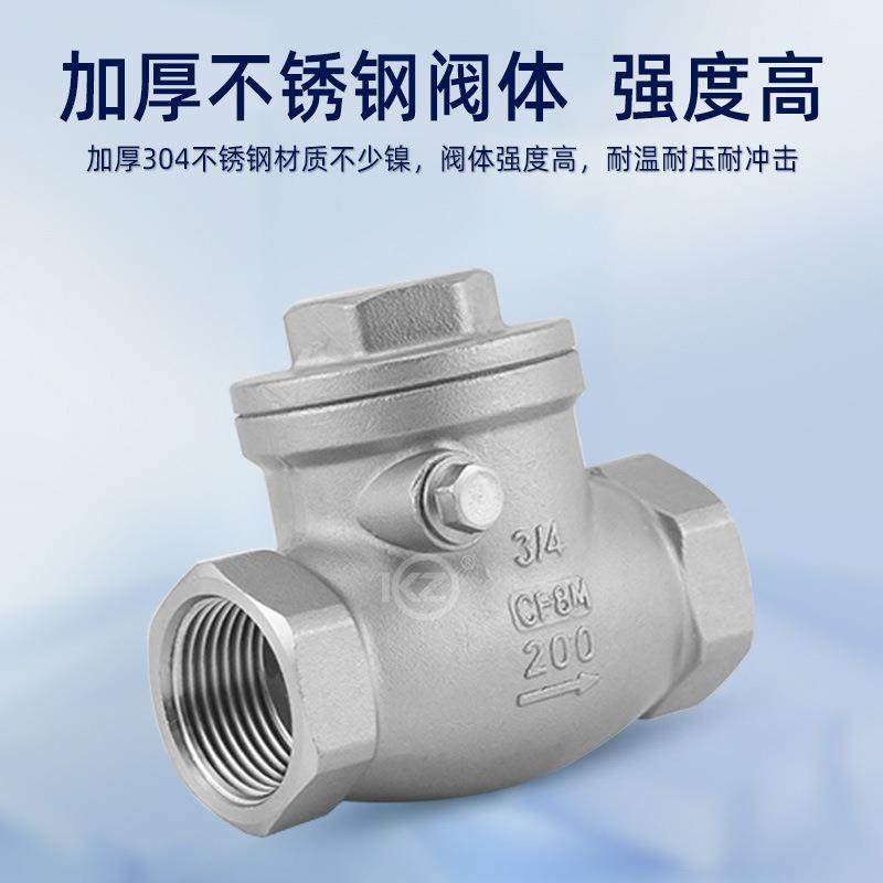 201 304 316不锈钢丝口卧式止回阀 H14W-16P 旋启式4分6分1寸2寸,五金/工具,止回阀,淘宝优惠券,粉丝福利购,淘宝优惠卷