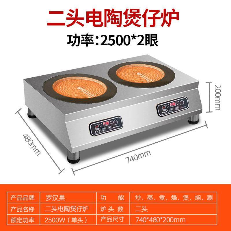 多头炉电陶炉多眼四六头双炉头大功率电磁炉砂锅石锅电磁炉煲仔炉,厨房/烹饪用具,冰箱除冰铲,淘宝优惠券,粉丝福利购,淘宝优惠卷