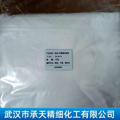 次黄嘌呤核苷 58-63-9 有机合成50克起按需供应承天精细