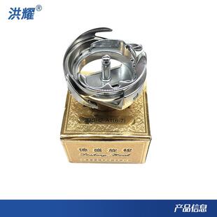 金盒德盛DSH2-B1H(6-5)旋梭 DY车梭头同步车大旋梭 同步车6-7旋梭