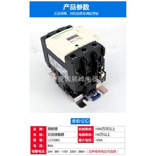 LC1D80M7C LC1D三极交流接触器 80A 线圈AC220V