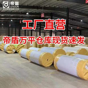 办公室PVC塑胶地板商用复合地胶公司地胶2mm卷材pvc地板量大优惠