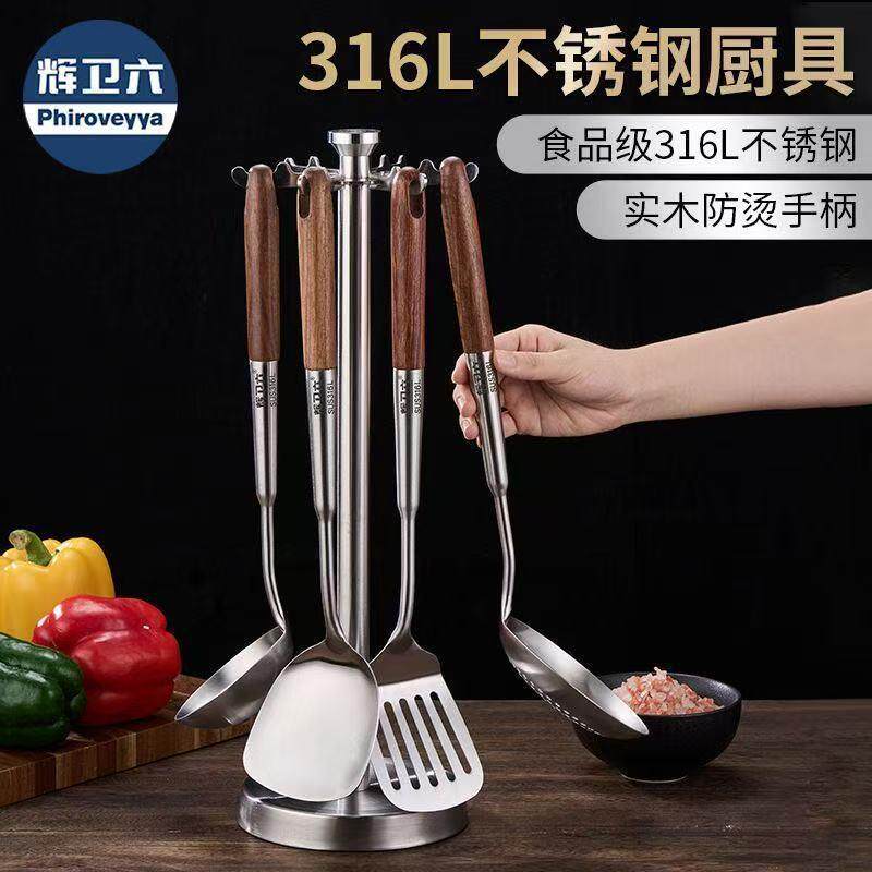 辉卫六木柄锅铲316L不锈钢炒菜铲子汤勺漏勺煎铲家用加厚挂壁防烫