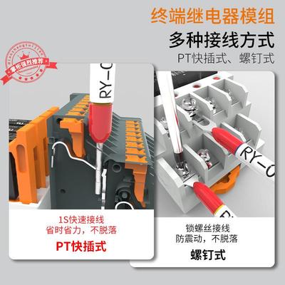 超薄终端继电器模组模块RY1H4系列配G5NB-1A-E、apan3124继电器