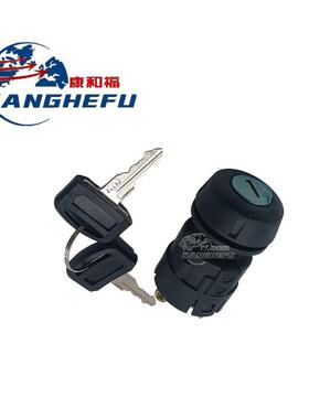 力至优FBR15/18 FBTFB15/30叉车配件点火启动钥匙开关70001-33650