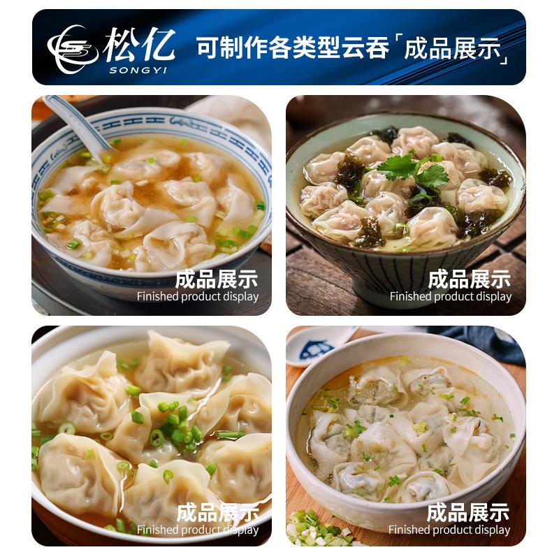 松亿雷博饺子机全自动饺子机玉米饺子菜肉饺速冻饺子多功能饺子机