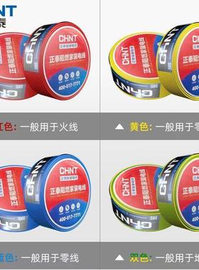 电线国标阻燃ZC-BVRS2.5/4/6平方多芯股软线家用铜芯线塑封包