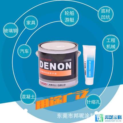 直供通用原子灰 填补易打磨好涂刮家具机械玻璃钢铁板3.5KG原子灰