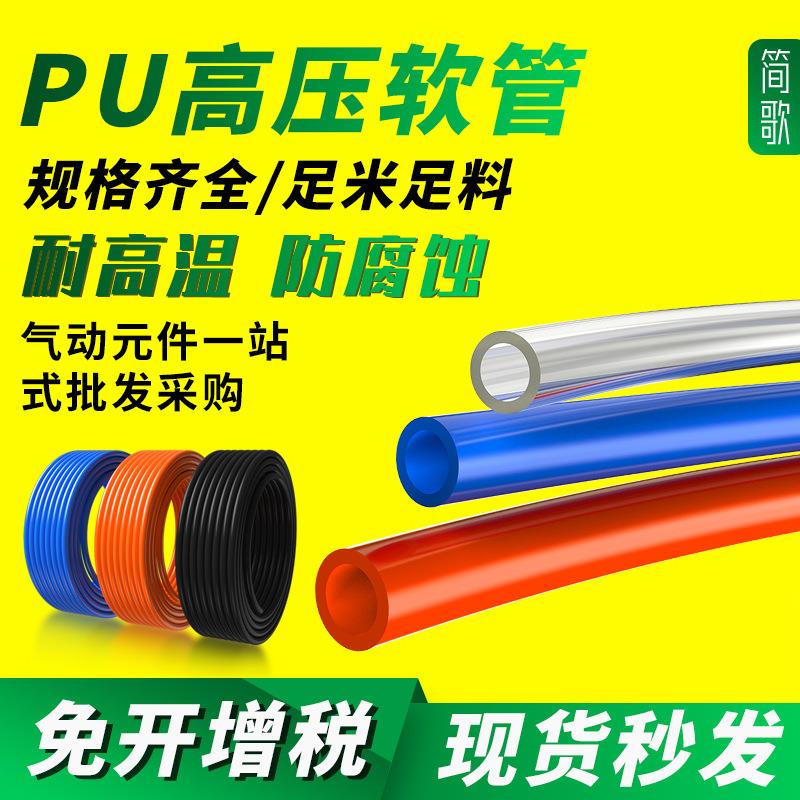 高压气管PU软管PVC夹纱气泵氮汽管气动工具风炮空压机气管8/10/12