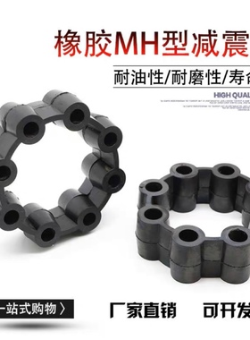 MHCC型铁芯联轴器梅花减震轮聚氨酯橡胶弹性缓冲垫65 80 90130145